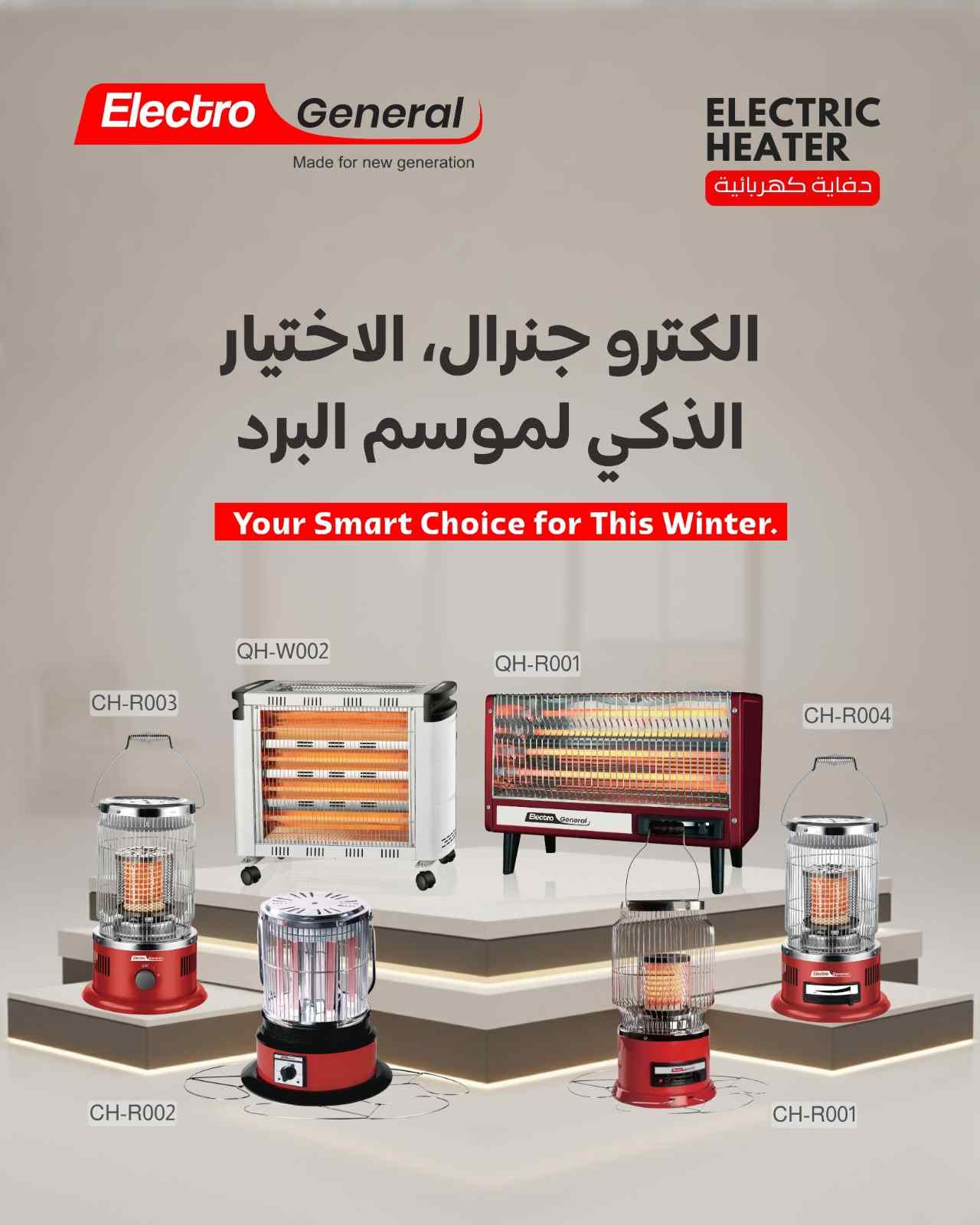 Electro General Electric Heater QH-R001 - Image 3
