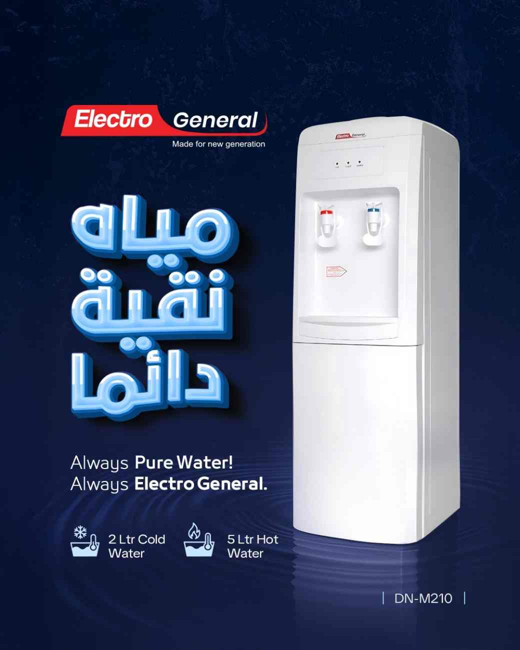 Electro General Water Dispenser DN-M210 - Image 2