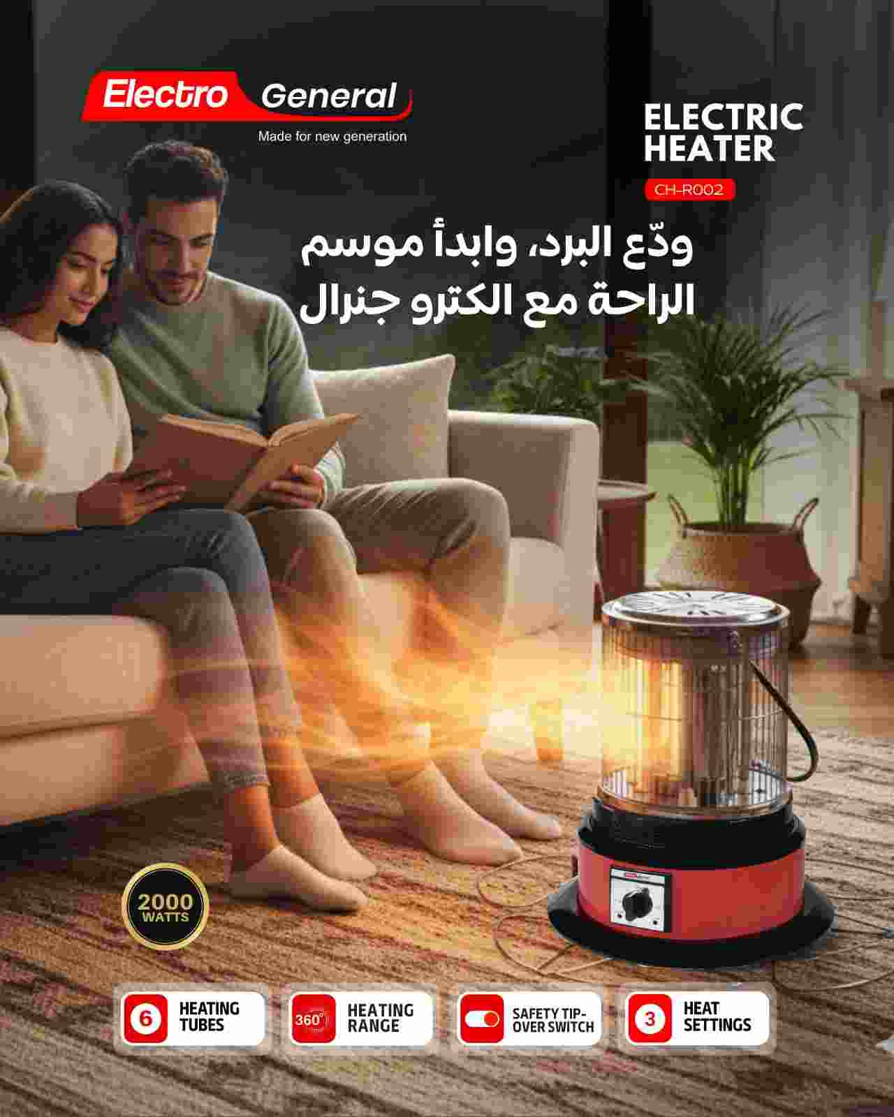 Electro General Electric Heater CH-R002 - Image 4