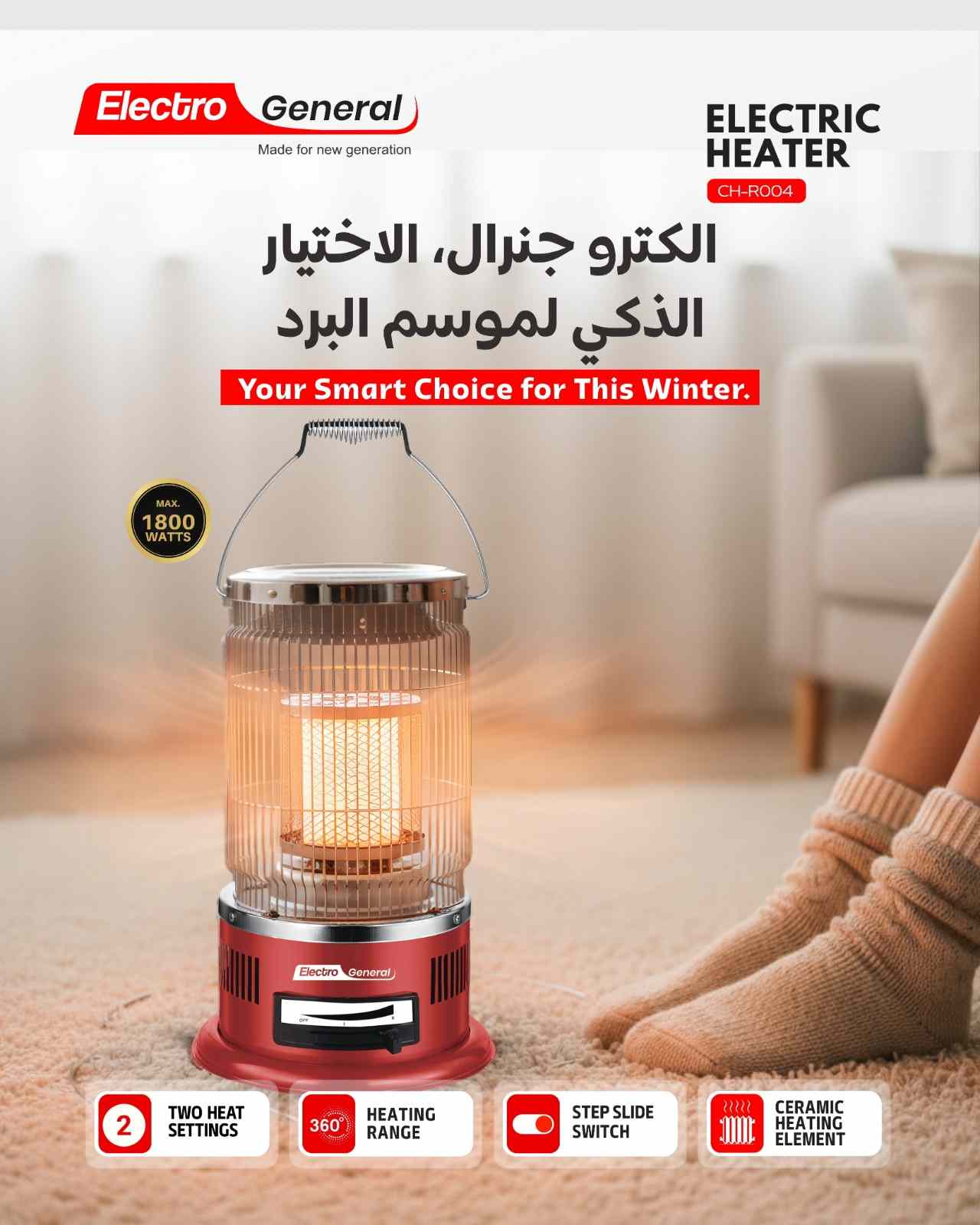 Electro General Electric Heater CH-R001 - Image 4