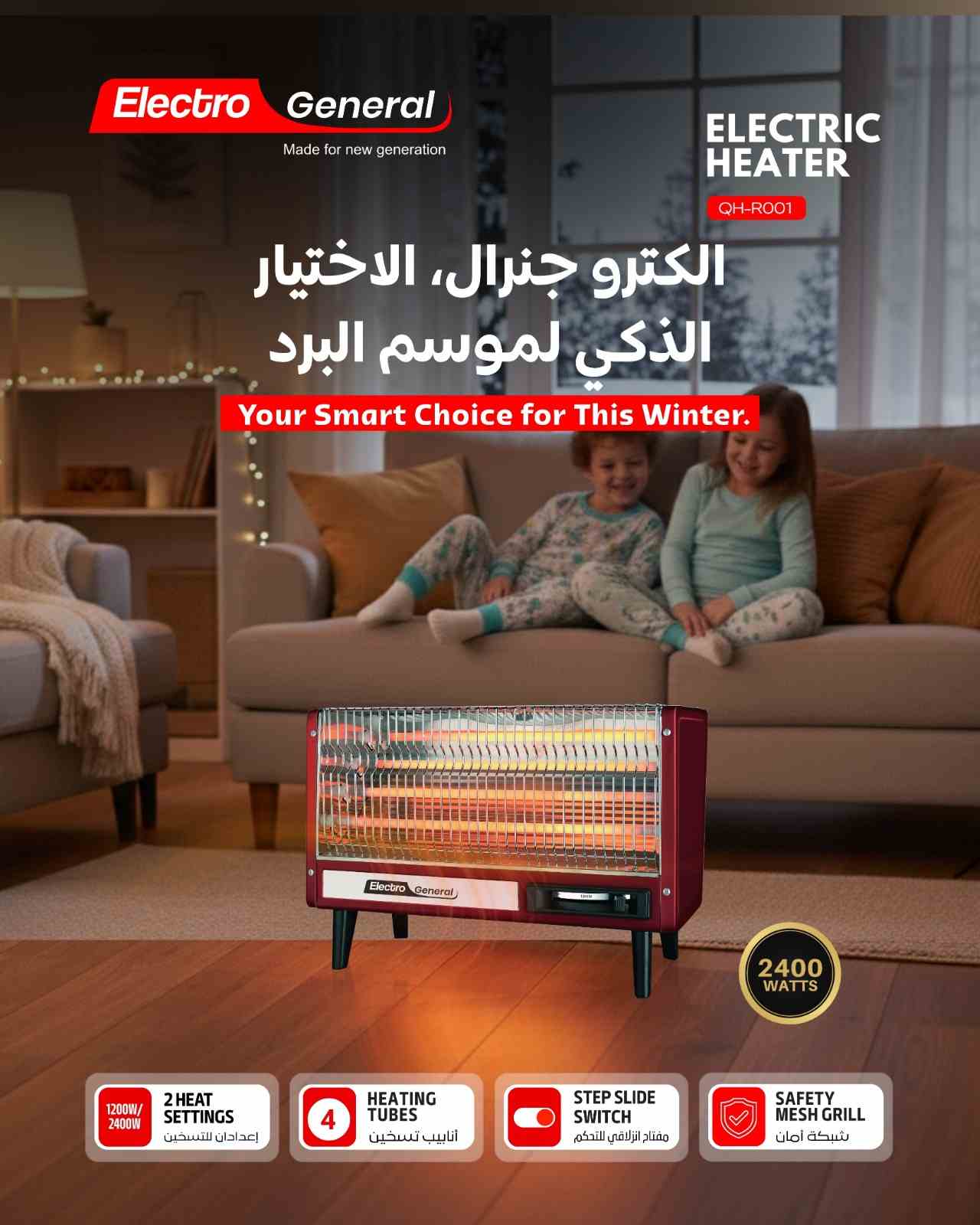 Electro General Electric Heater QH-R001 - Image 4