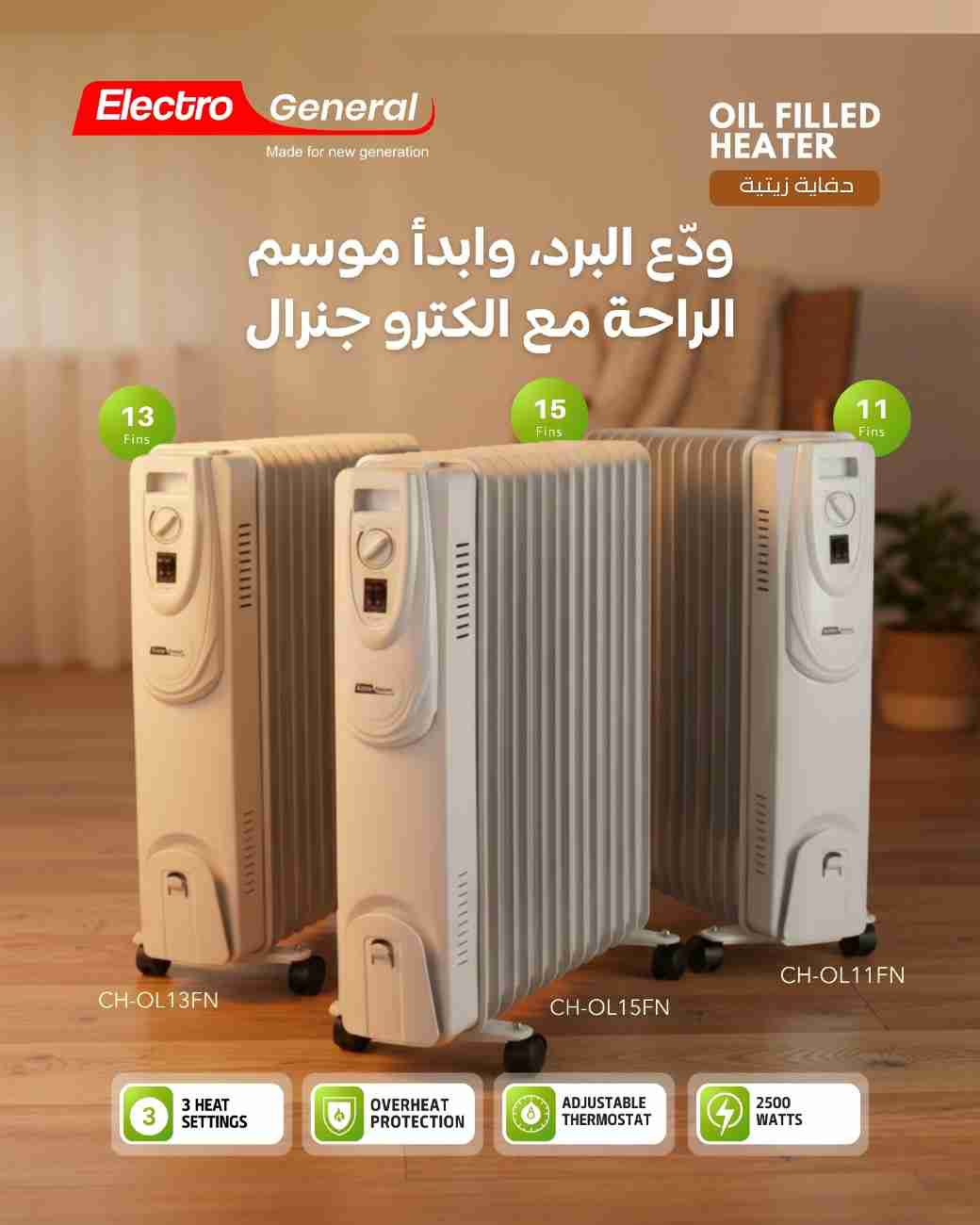 Electro General Oil Filled Heater CH-OL13FN - Image 2