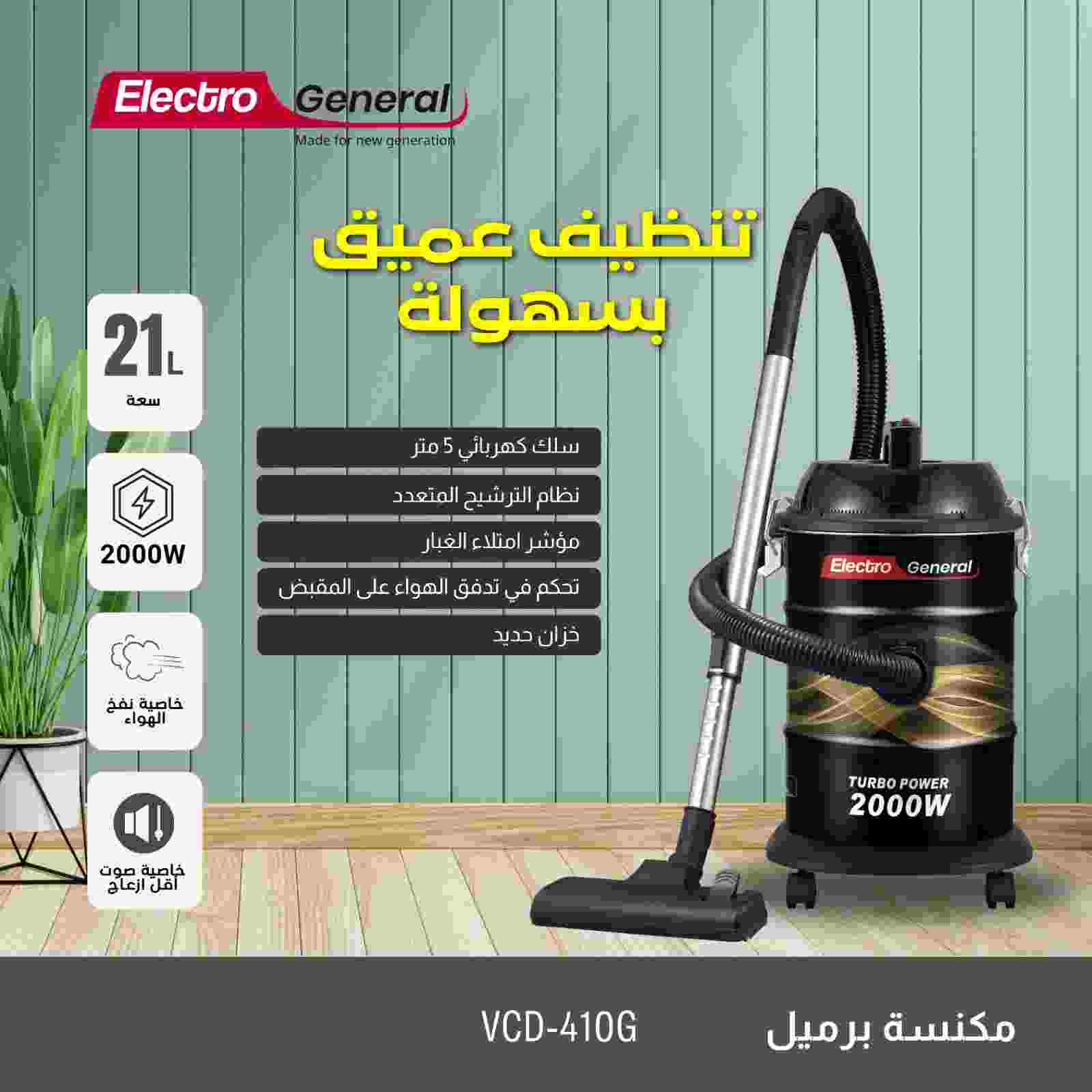 Electro General Vacuum Cleaner VCD-410G - Image 4