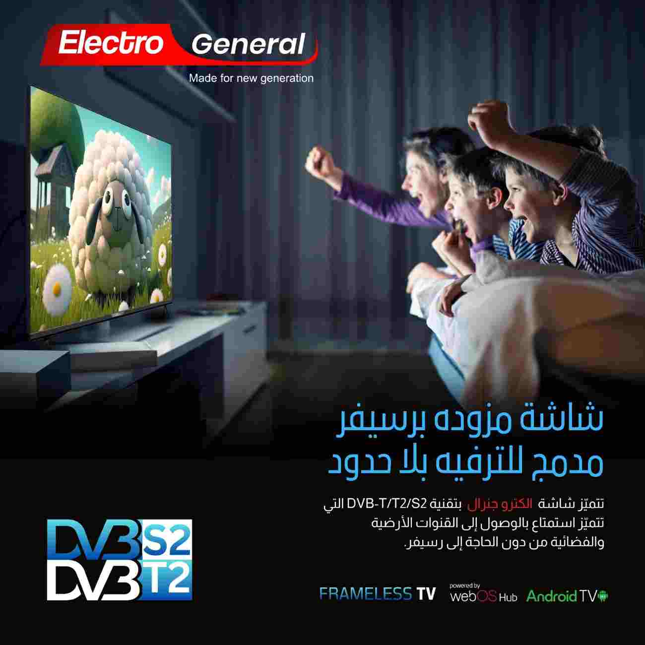 Electro General 50" Android 15 TV TH-50AND14 – 4K UHD, DVB-T/T2/S2, 3x HDMI, 2x USB, WiFi - Image 7