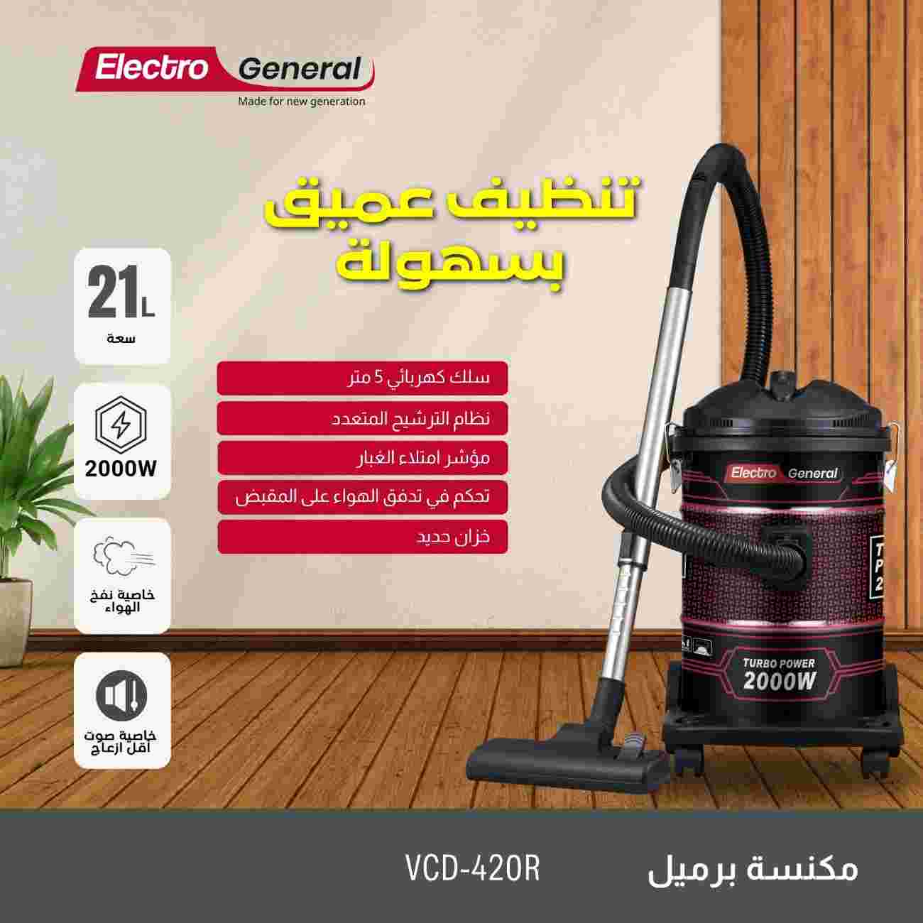 Electro General Vacuum Cleaner VCD-420R - Image 3