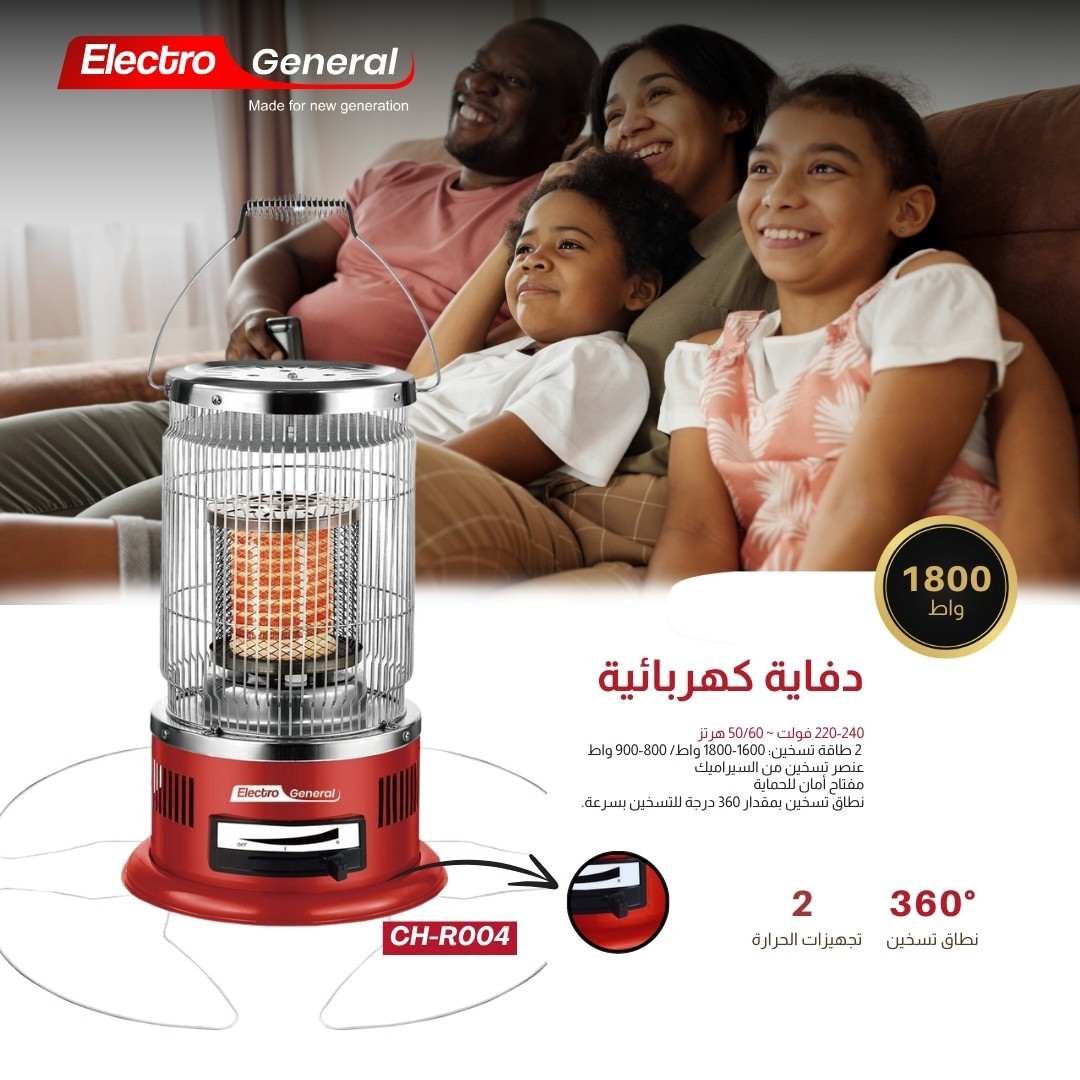Electro General Electric Heater CH-R004 - Image 3