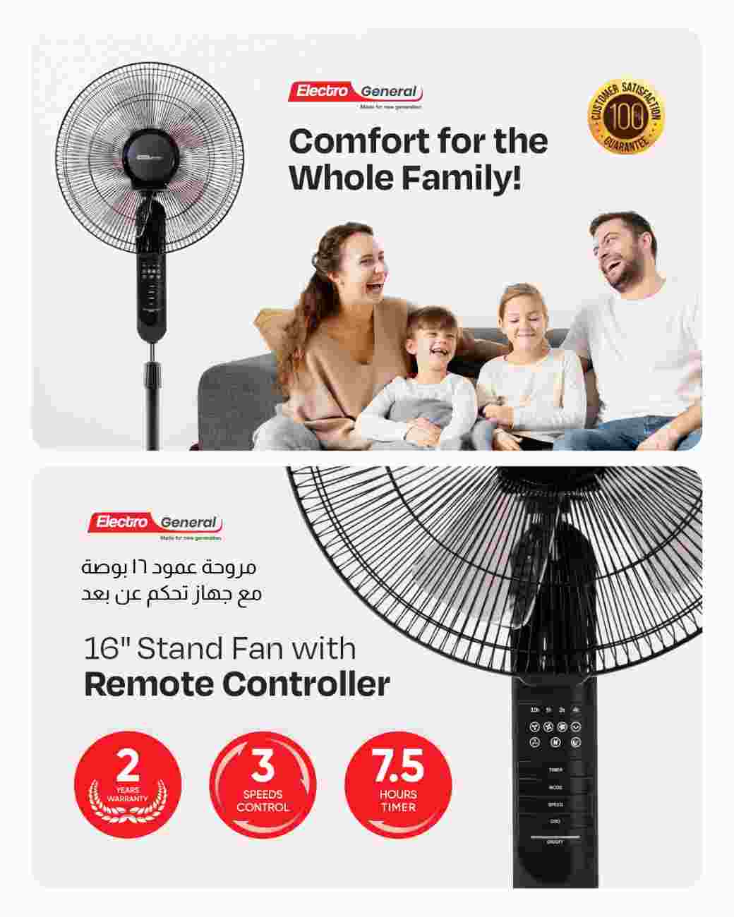 Electro General 16" Stand Fan with Remote FST-BK26R - Image 4