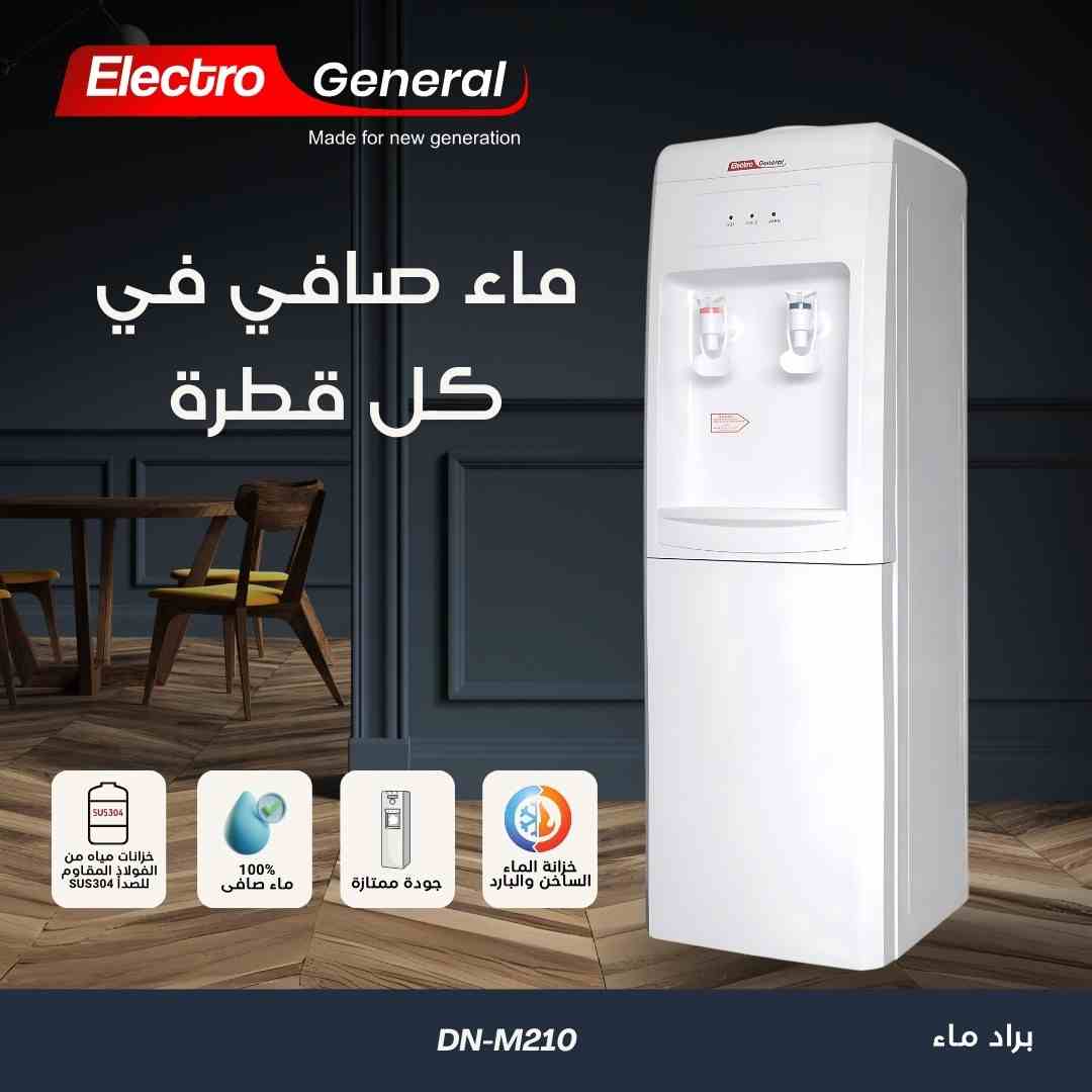 Electro General Water Dispenser DN-M210 - Image 3