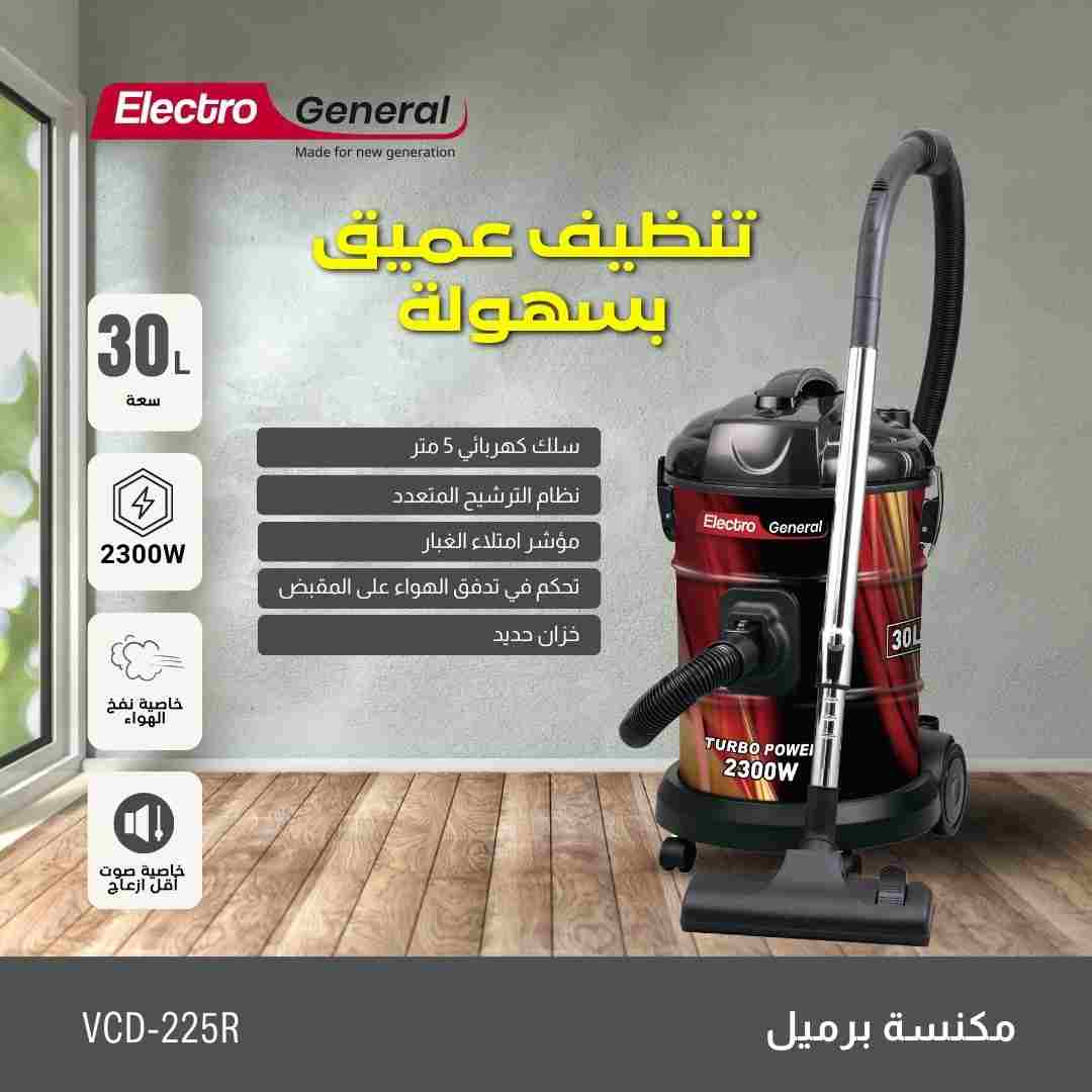 Electro General Vacuum Cleaner VCD-225R - Image 5