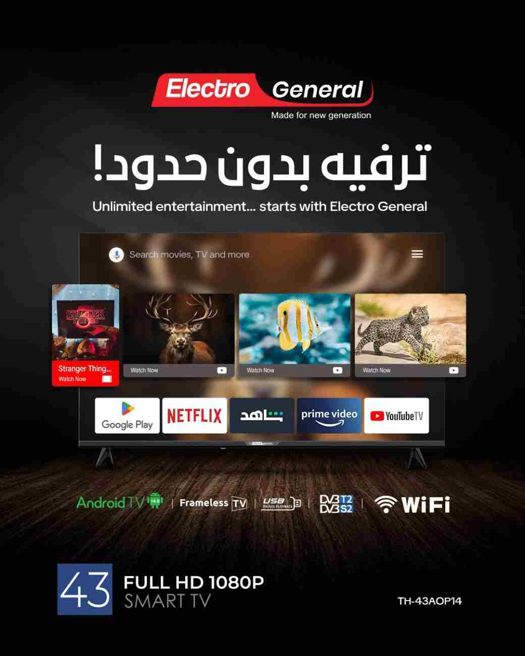 Electro General 43" Android 14 TV TH-43AOP14 – Full HD 1080P, DVB-T/T2/S2, 3x HDMI, 2x USB, WiFi - Image 3