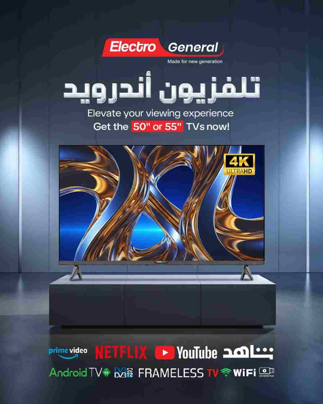 Electro General 55" Android 15 TV TH-55AND14 – 4K UHD, DVB-T/T2/S2, 3x HDMI, 2x USB, WiFi - Image 6