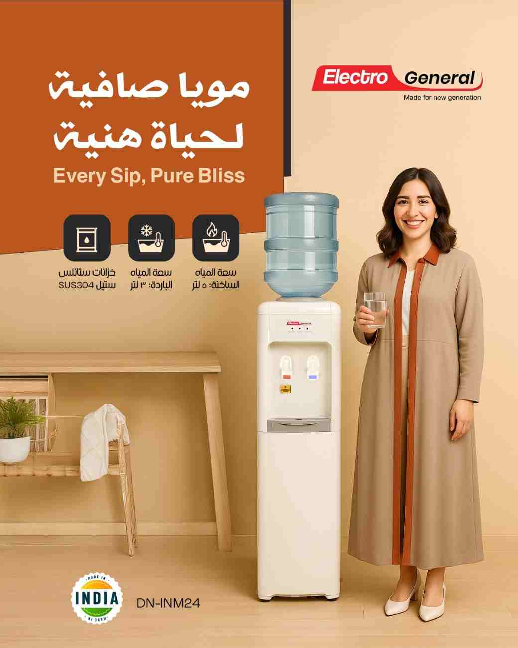 Electro General Water Dispenser DN-INM24 - Image 3